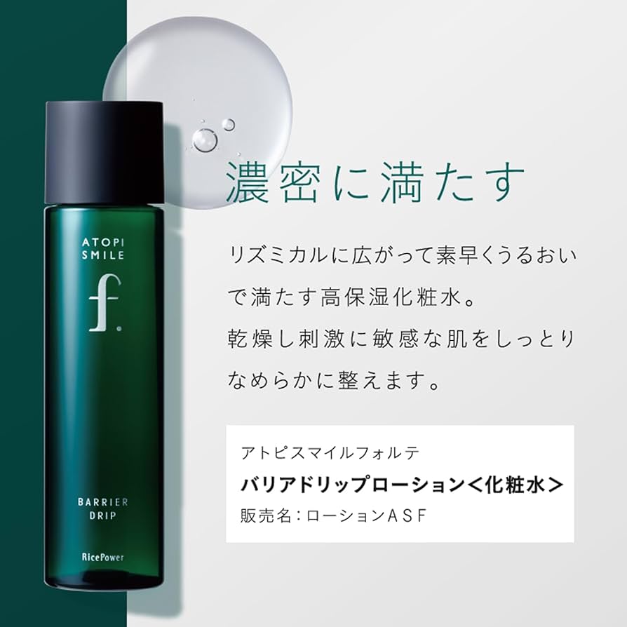アトピスマイルフォルテ バリアドリップローション バリアエイドクリーム ATOPI SMILE f.のスキンケア・基礎化粧品 バリアドリップ