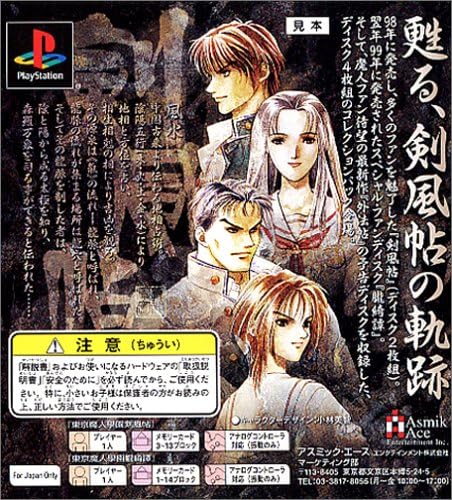 Amazon 東京魔人學園伝奇 人之章 東京魔人學園剣風帖繪巻 ゲームソフト