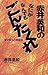 赤井英和のなにがなんでもごんたくれ: 獅子奮迅の挑戦記