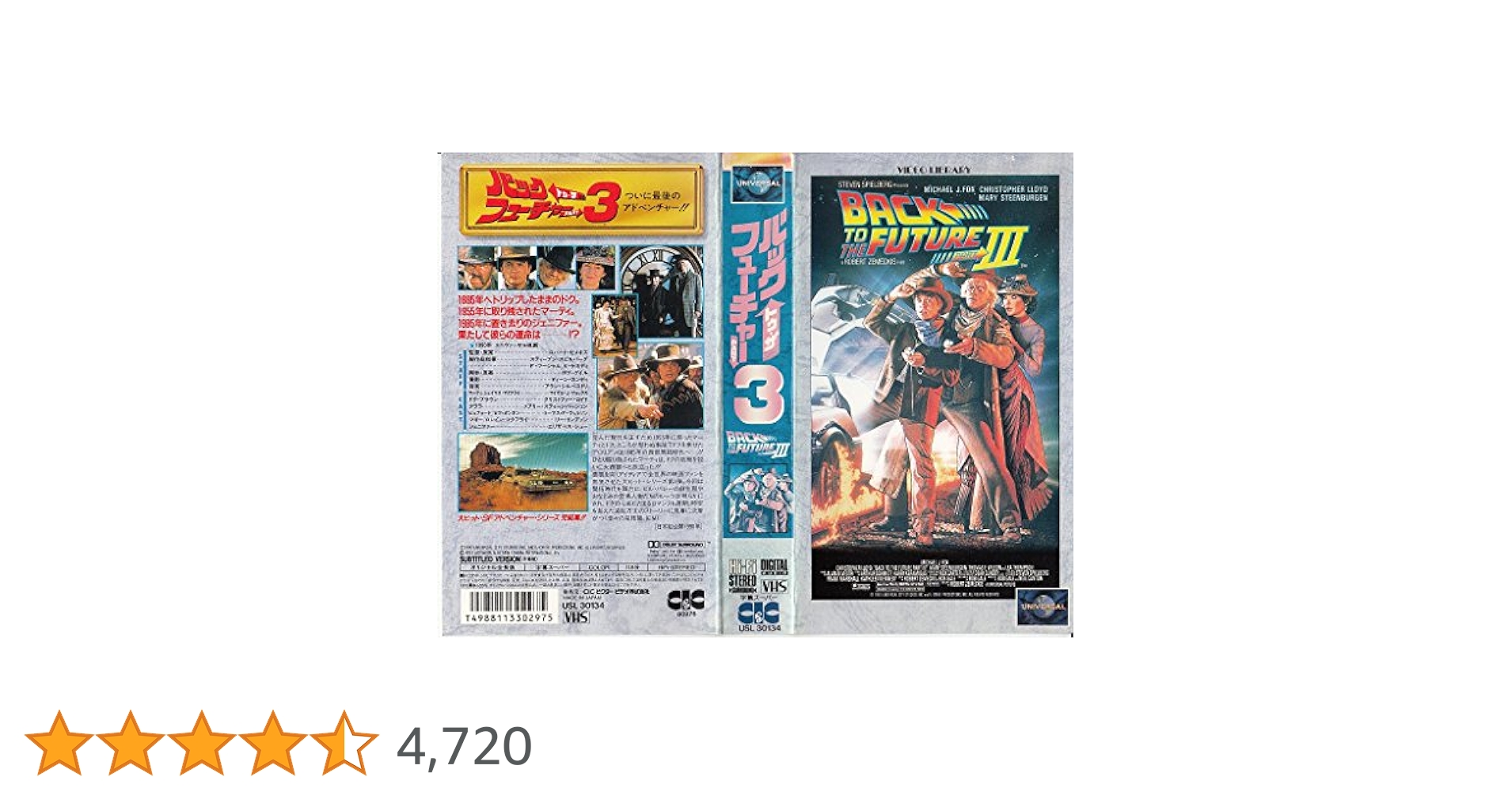 エグゼクティブ・エクスプレス　字幕版VHS エグゼクティブデシジョン 字幕スーパー版 VHS - メルカリ