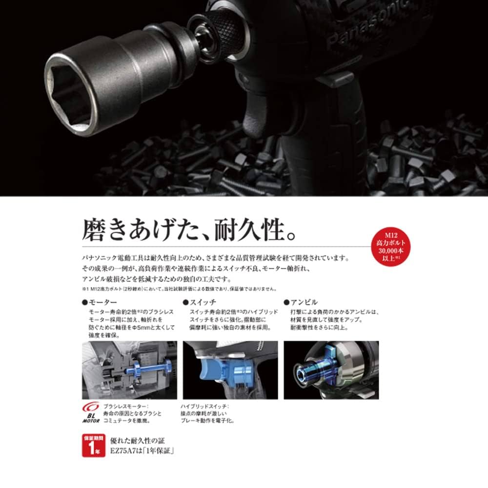 Panasonic - 【新品・未開封】Panasonic EZ75A7LS2G-R Panasonic充電インパクトドライバー EZ 75A7LS2G-R 18V - メルカリ