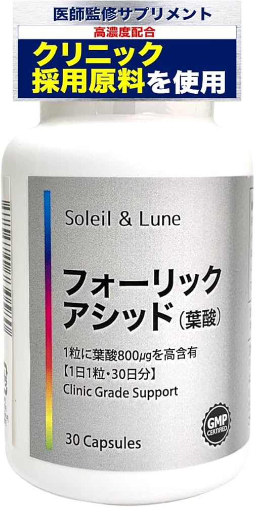 エアリーサイエンス酵素サプリメント Amazon | 【医師監修・高濃度】葉酸サプリ 【800μg配合】 フォーリック