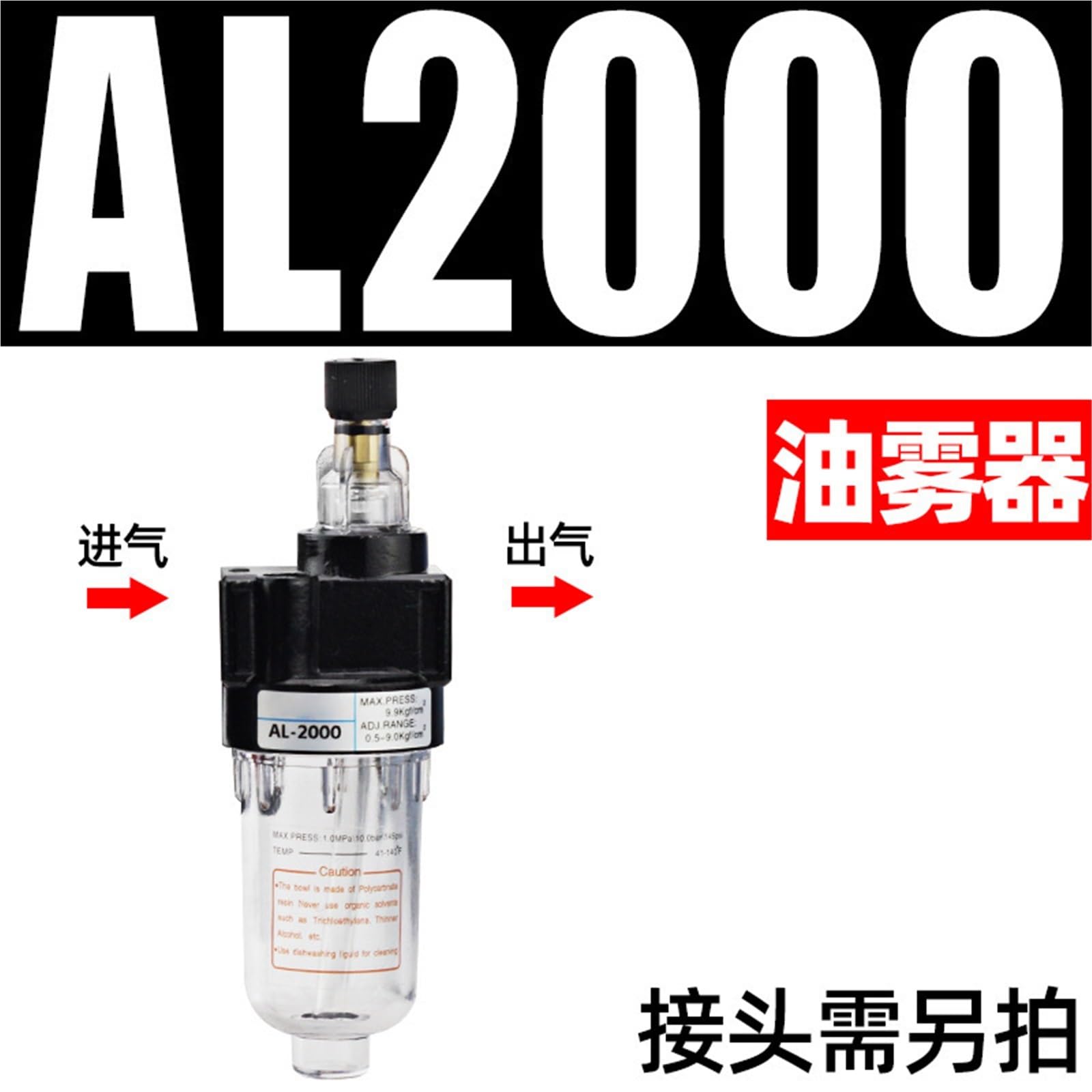 1 unidad de nebulización de aceite AL AL2000, procesador de fuente de aire, válvula reguladora, separador de aceite y agua, filtro de nebulización de aceite. 1 unidad de nebulización de aceite AL.