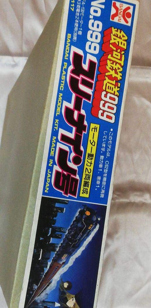 バンダイ　銀河鉄道999　スリーナイン号　モーター動力2両編成　ジャンク Amazon.co.jp: 銀河鉄道999 スリーナイン号 もーたー動力） : おもちゃ
