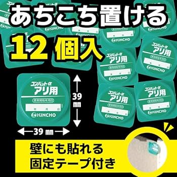 アリの巣10個セット（右5、左5） LIFELEX 巣のアリ退治 10個入: 日用消耗品|ホームセンター