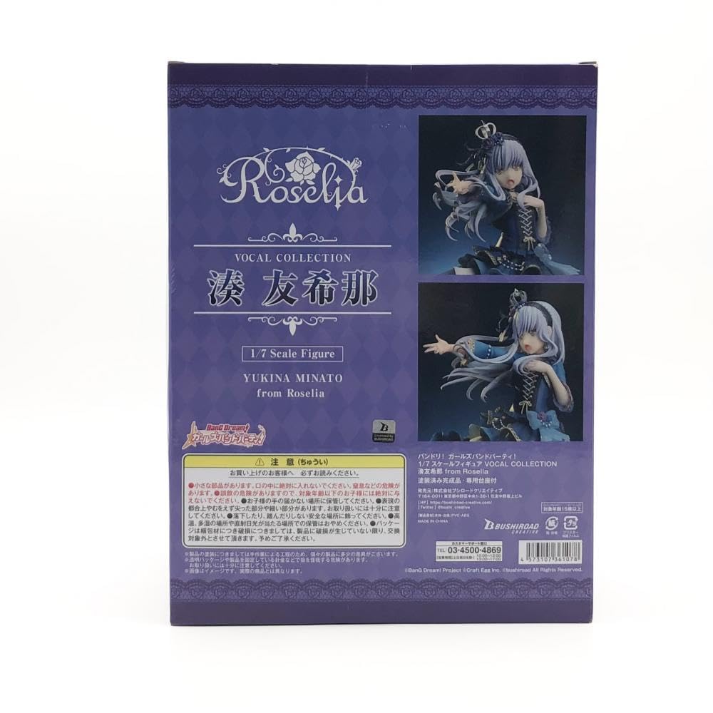 Amazon.co.jp: 未 バンドリ!ガールズバンドパーティ! VOCAL