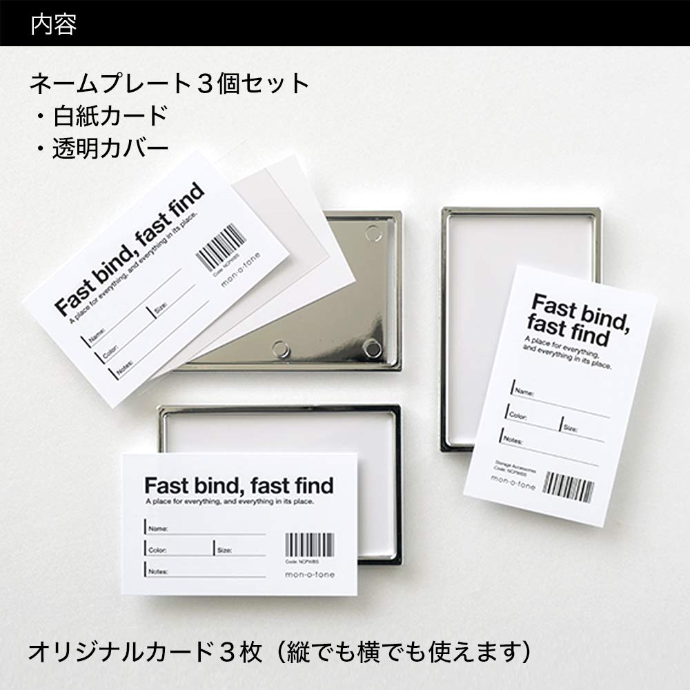 Amazon | mon・o・tone 名刺サイズのネームプレート3枚セット（ミラー