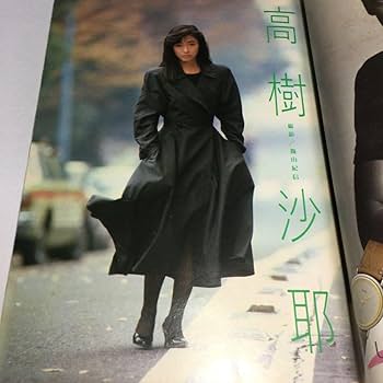Amazon.co.jp: GORO/ゴロー/1987年2月26日号NO 5/表 南野陽子 裏