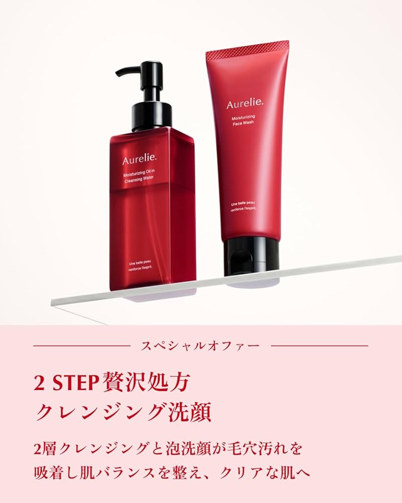 Autelie オレリー　メイク落とし　洗顔　美容液　ナイトクリーム　5点セット Amazon.co.jp: 【MEGUMI開発】Aurelie(オレリー) クレンジング