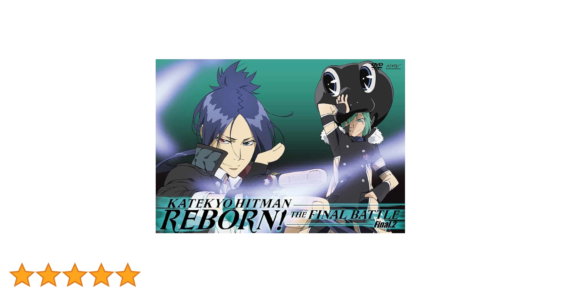 家庭教師ヒットマンREBORN！　未来最終決戦編BOX 初回特典付き　DVD Amazon.co.jp: 家庭教師ヒットマンREBORN！ 未来編 DVD FUTURE