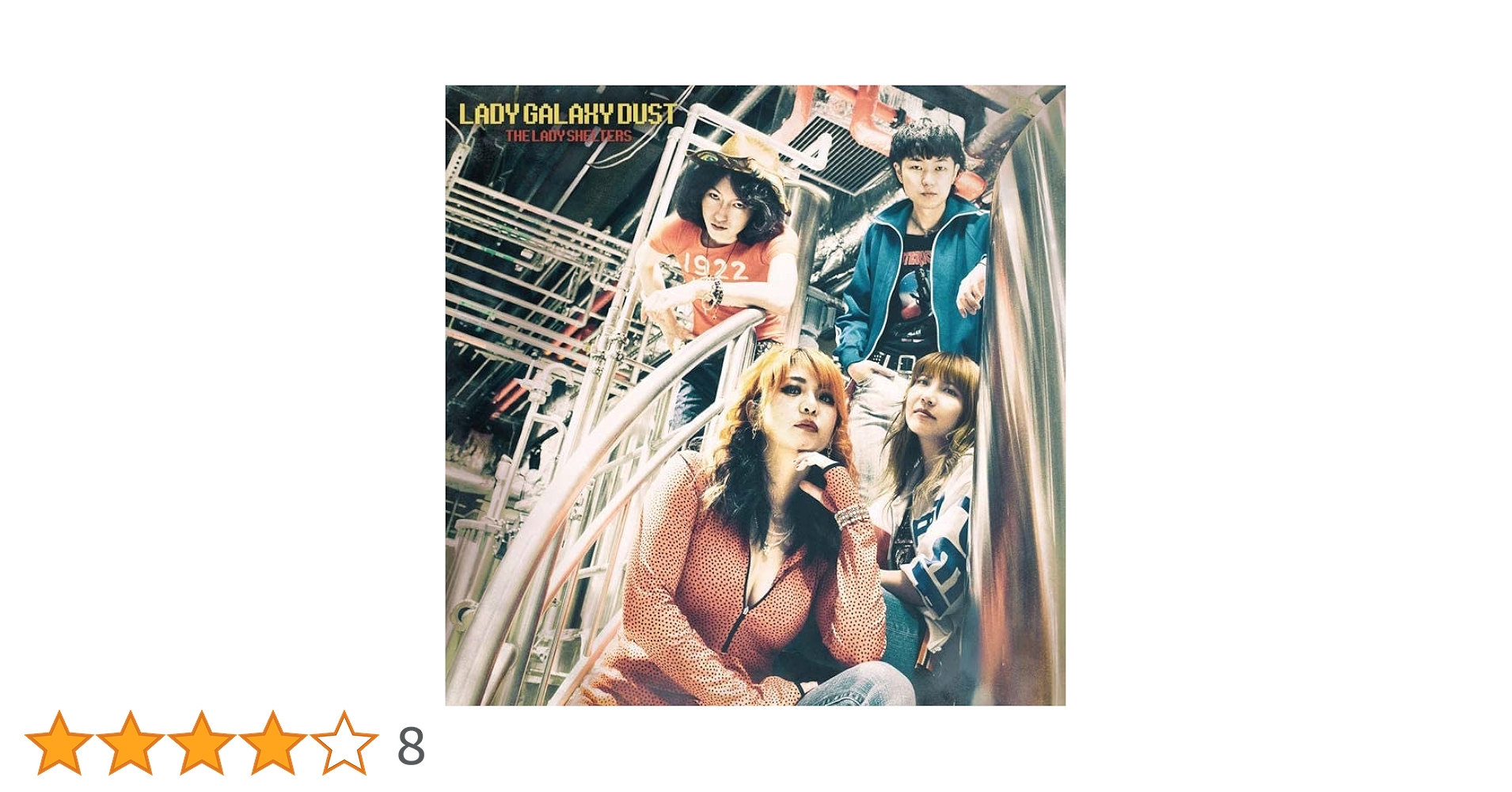 Amazon.co.jp: LADY GALAXY DUST: ミュージック
