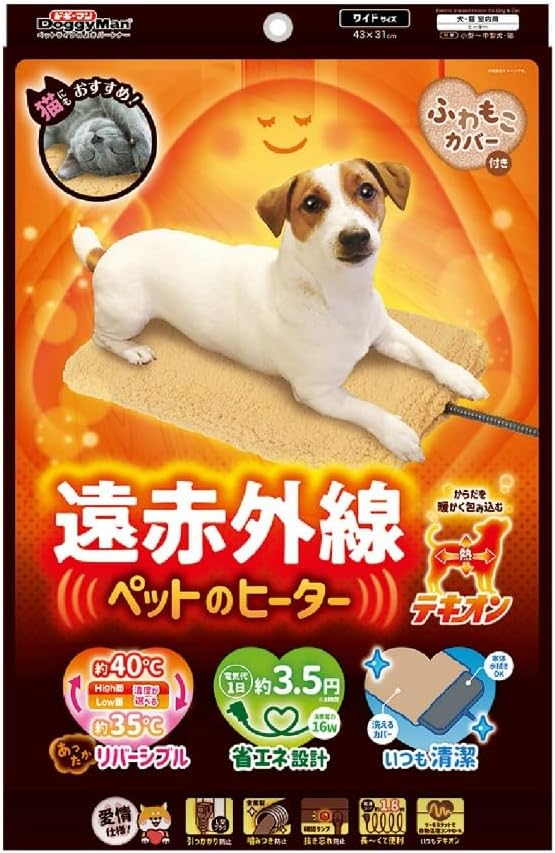 ドギーマン 遠赤外線 ペットのヒーター