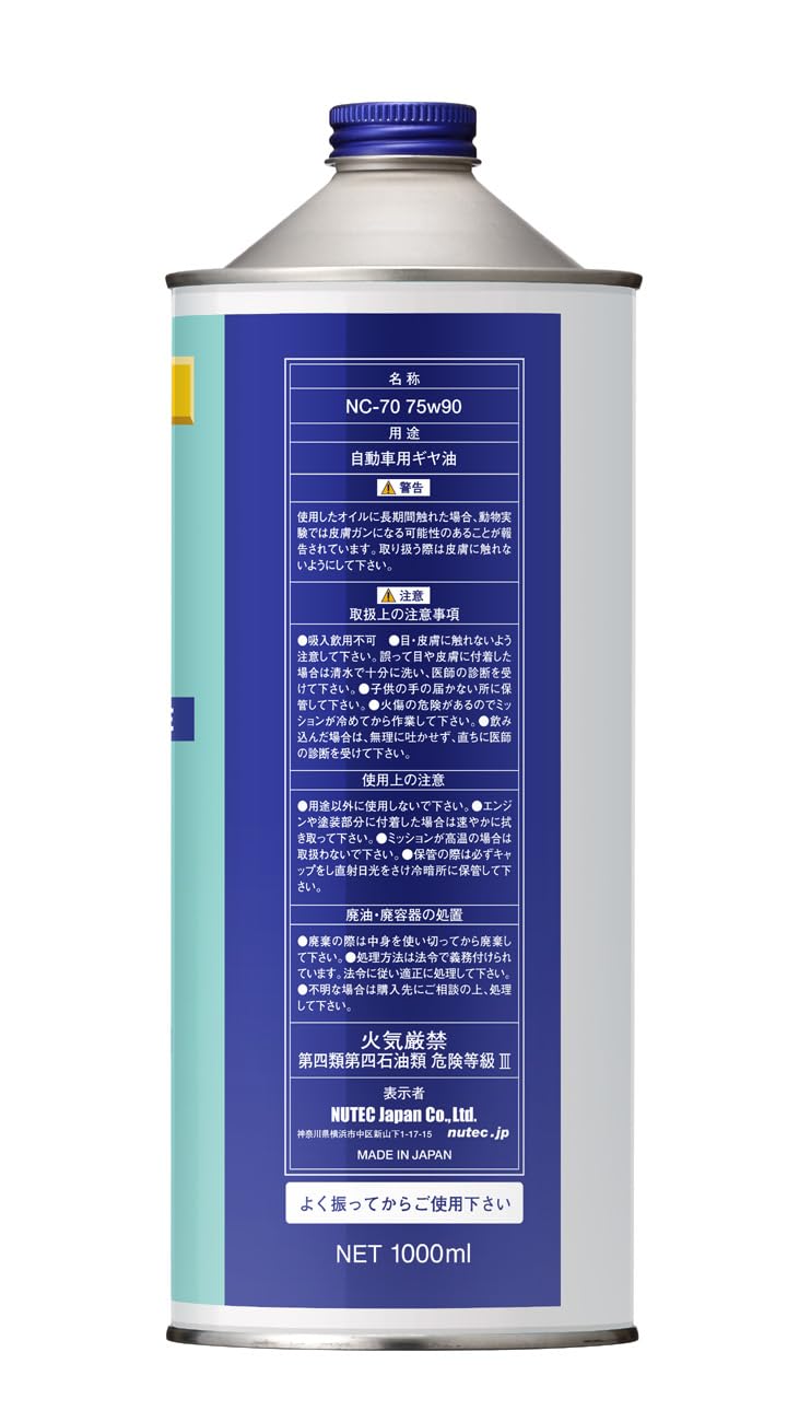 Amazon | ニューテック(NUTEC) ギヤオイル NC-70 75W-90 100％化学合成