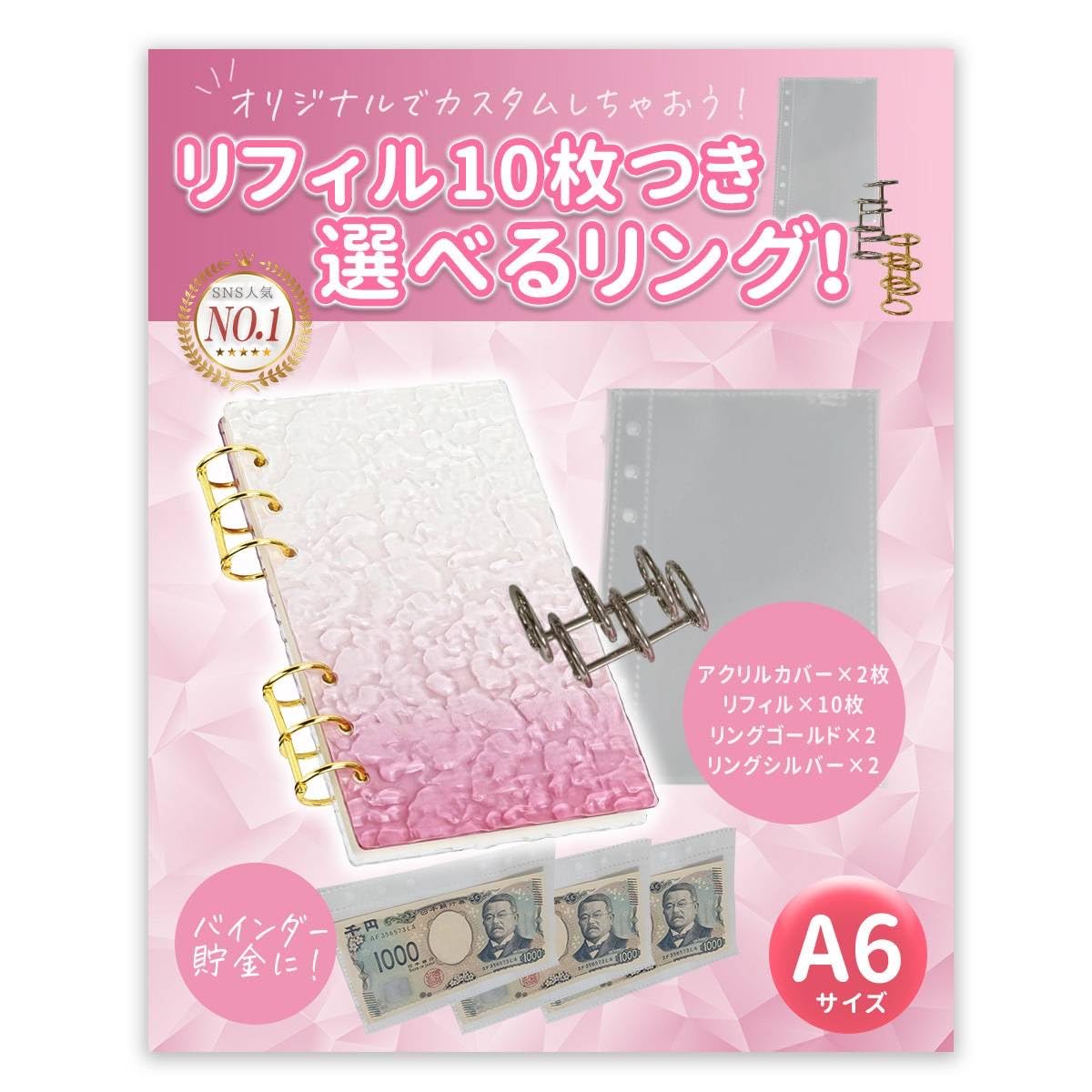 Amazon | RMY.H 家計管理 バインダー 貯金 アクリルバインダー 透明