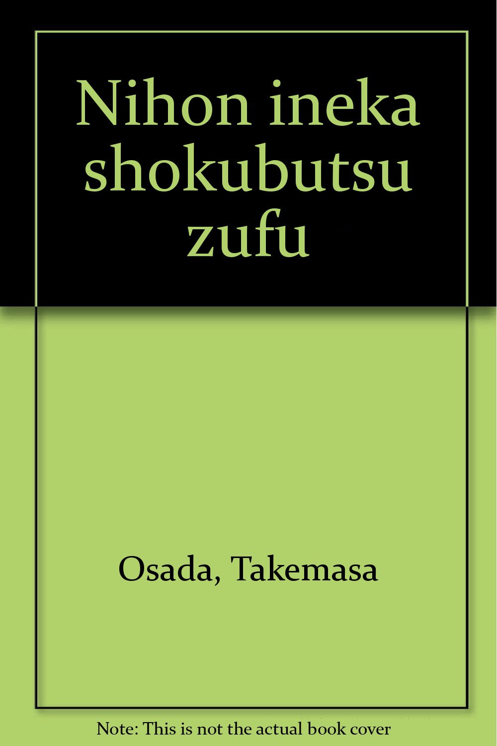 日本イネ科植物図譜 | 長田 武正 |本 | 通販 | Amazon