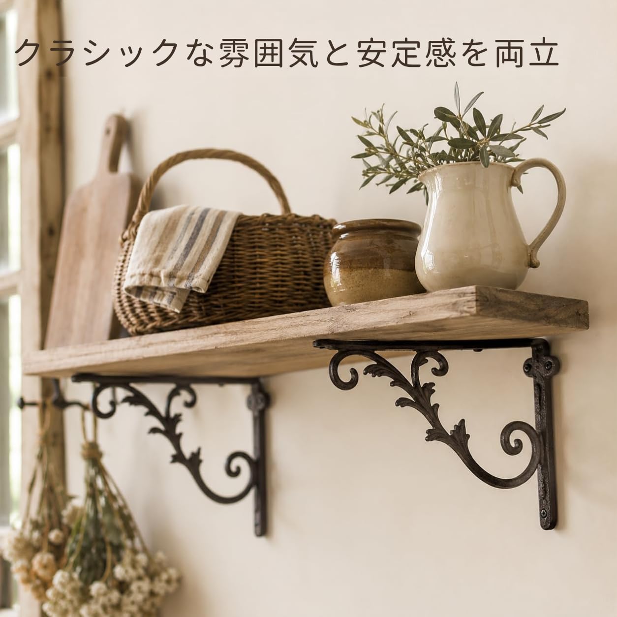 Amazon | 棚受け金具 2個セット 鋳鉄 アンティーク調 アイアン 26×18.5