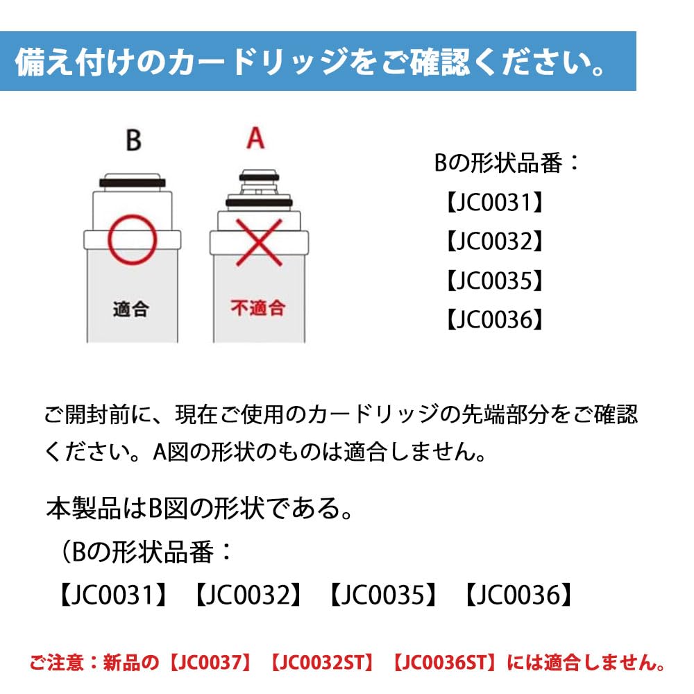 Amazon | BBT JC0036UG 浄水器用カートリッジ 高性能タイプ JC0032UG
