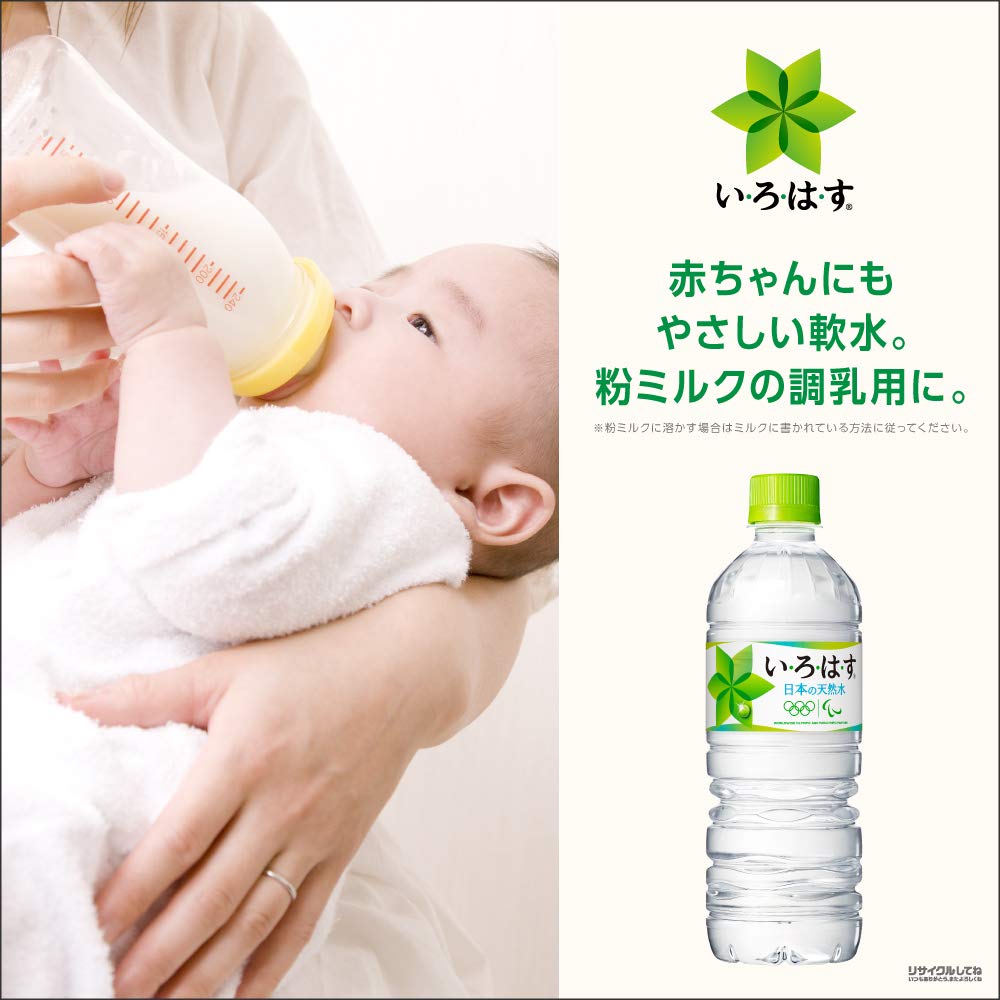 Amazon Co Jp I Lohas い ろ は す