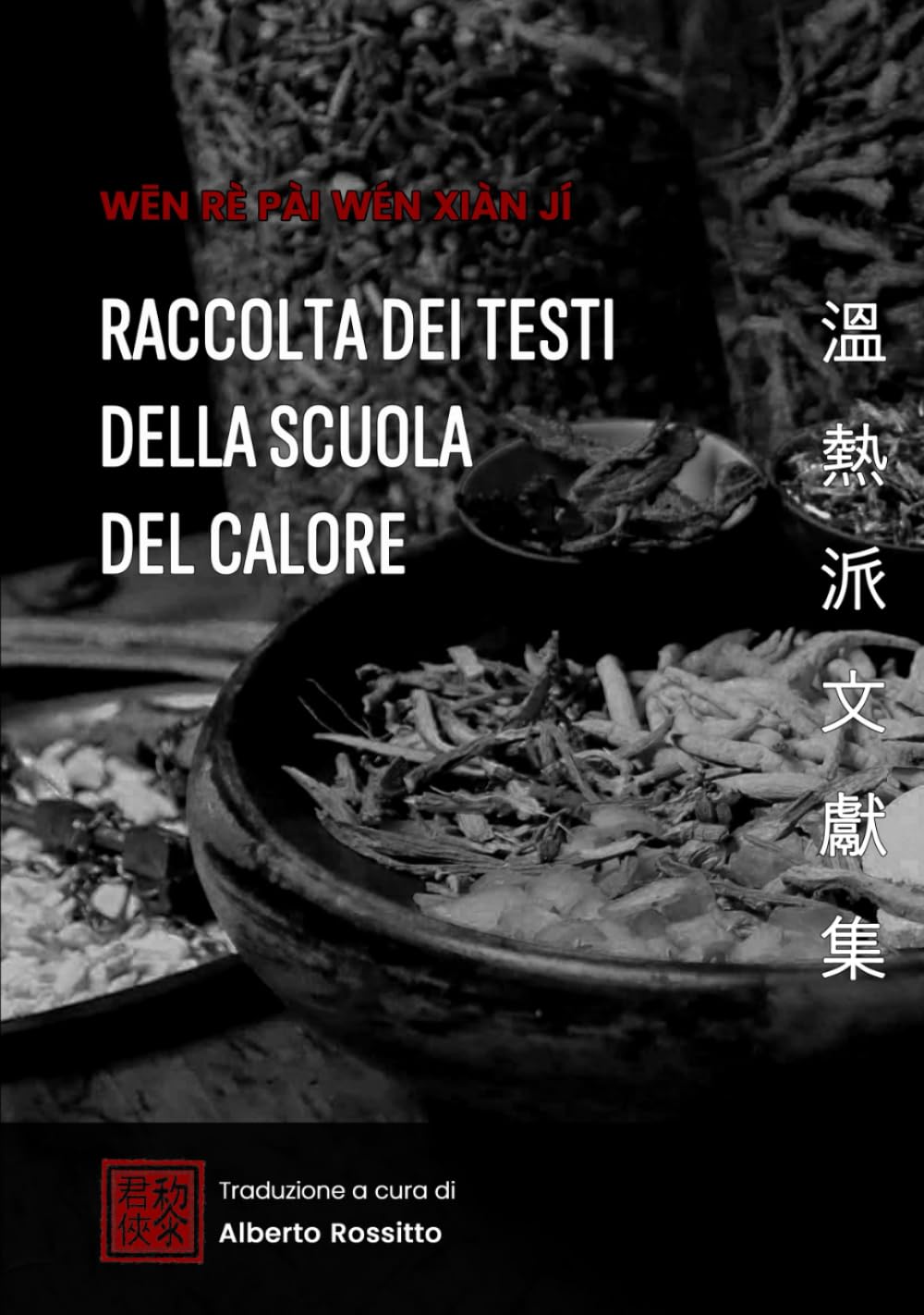Wēn Rè Pài Wén Xiàn Jí: Raccolta dei Testi della Scuola del Calore (I classici della medicina cinese)