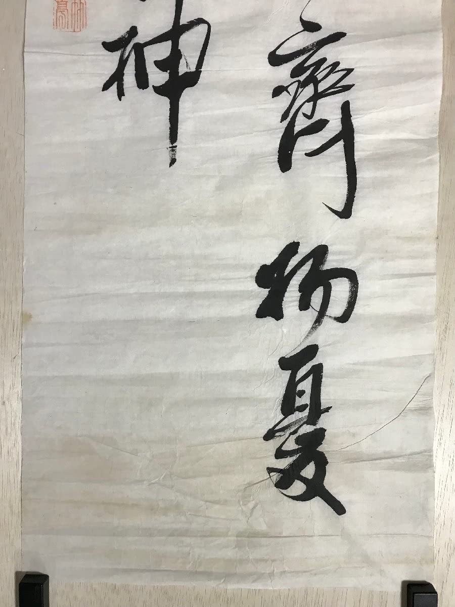 Amazon.co.jp: HH-5265 東久世通禧 竹亭 在銘 肉筆 書道 二行書 明治期