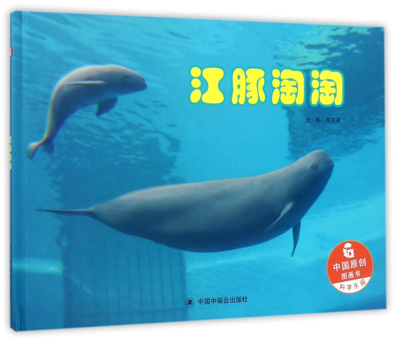 Cowfish Taotao (Chinese Edition)