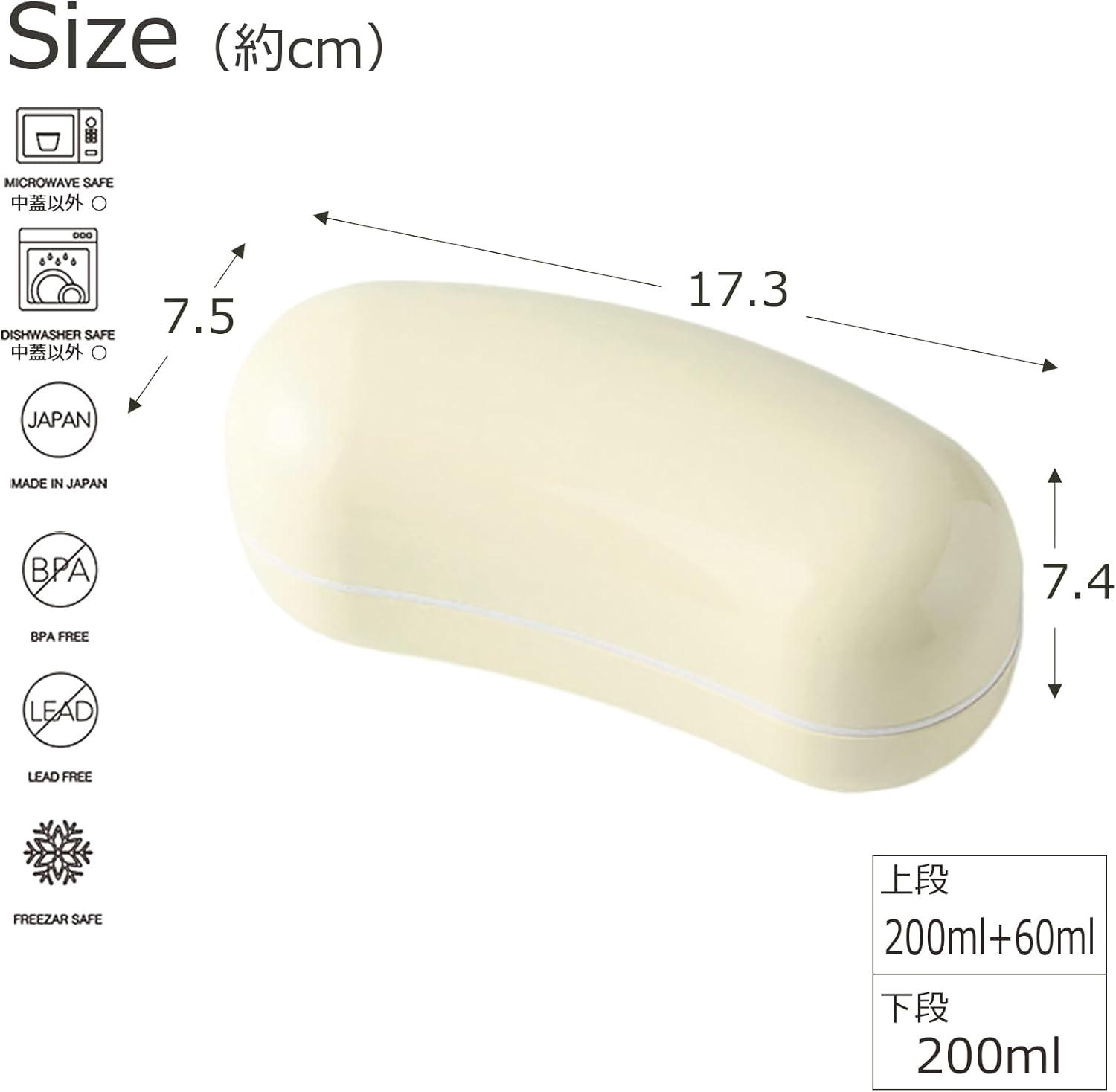 竹中 弁当箱 CANDY POP キャンディポップ ランチボックス 日本製 アイボリー (上段)200+60ml、(下段)200ml T-36426