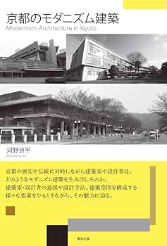 DVD ブック【日本のモダニズム建築　17作家作品が描く多様な展開】彰国社 彰国社｜建築・土木図書専門出版