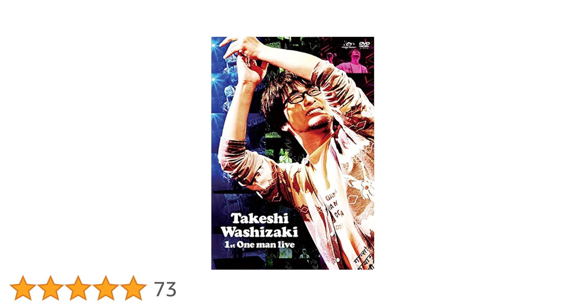 遠藤会】漢祭り Vol.1 ライブDVD Amazon.co.jp: 遠藤会 presents