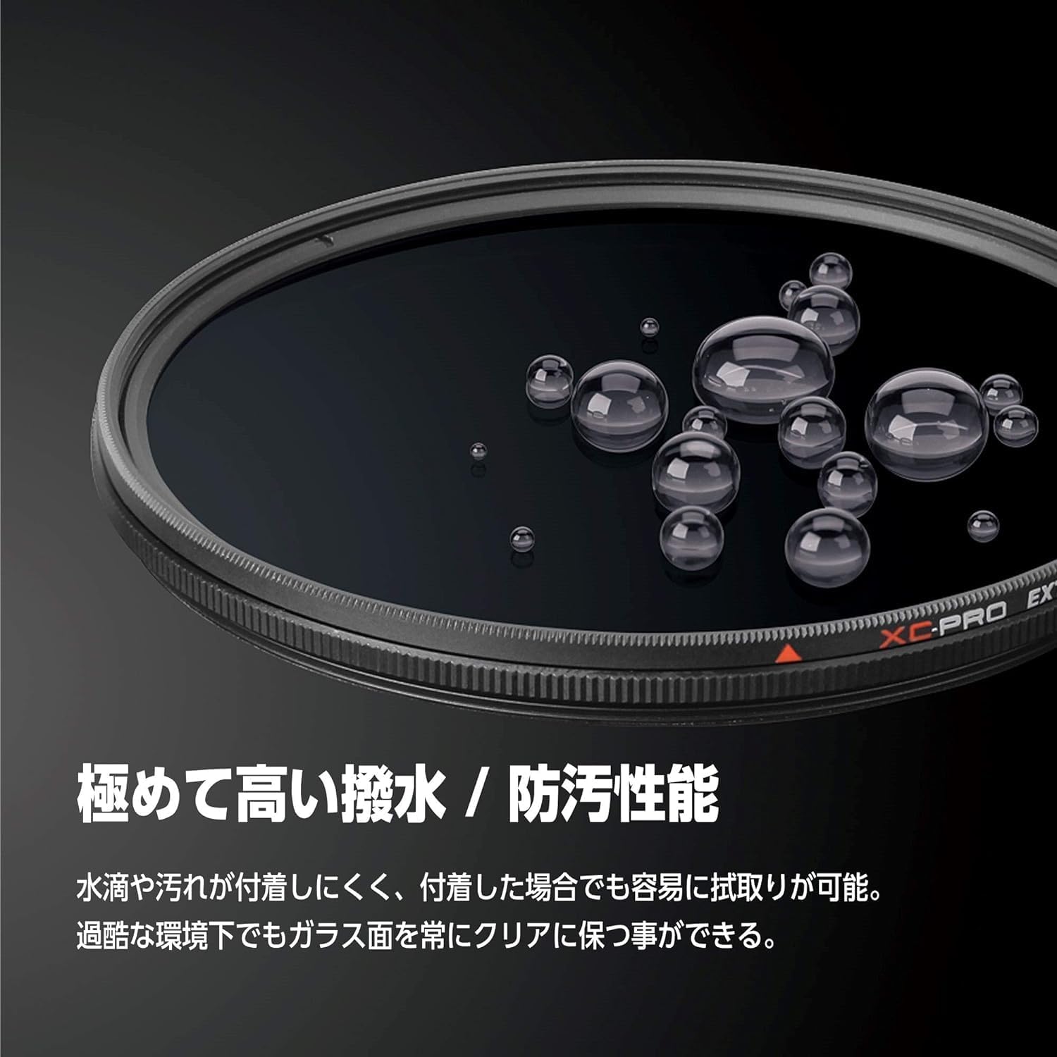 HAKUBA C-PLフィルター 82mm XC-PRO エクストリーム サーキュラーPLフィルター コントラスト強調 反射 【ソフトフォーカス】