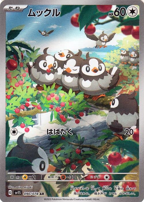 ムックル AR スカーレット&バイオレット 拡張パック バイオレットex Amazon.co.jp: ポケモンカードゲームSV sv1 拡張パック スカーレット