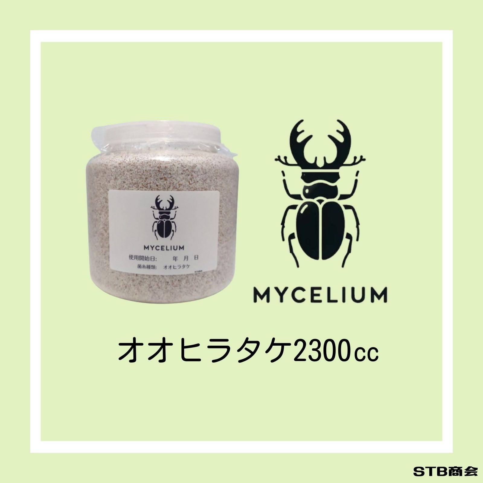 Amazon | 【2個セット】MYCELIUM 菌糸ビン2300cc オオヒラタケ菌