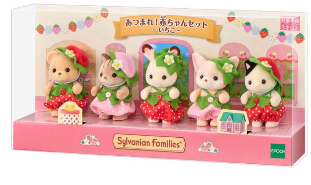 Amazon.co.jp: いちごのナーサリールーム いちごの赤ちゃんセット  