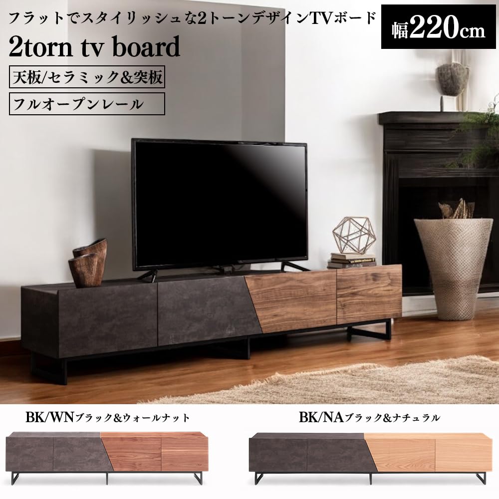 Amazon｜大川家具 テレビボード 220 ㎝ セラミック ウォールナット