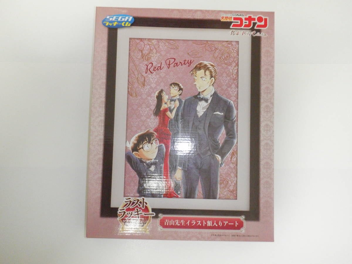 Amazon.co.jp: セガ ラッキーくじ コナン Red Party Collection ラスト
