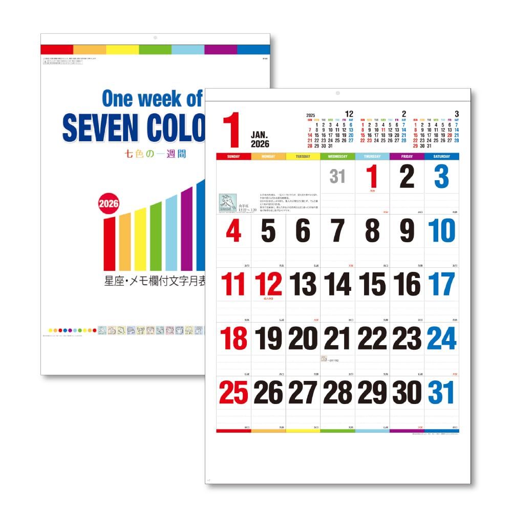 キングコーポレーション 2026年 カレンダー 壁掛け ジャンボ One Week of Seven Colors B2 771×515mm KC20024