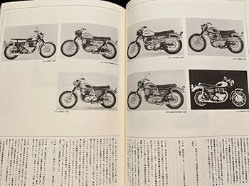 W1 FILE　メグロ'60－KAWASAKI'73 W1の技術文化史 W1 FILE : W1の技術文化史」蔦森樹 山海堂 メグロK カワサキ