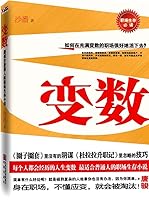 variable 7807296763 Book Cover