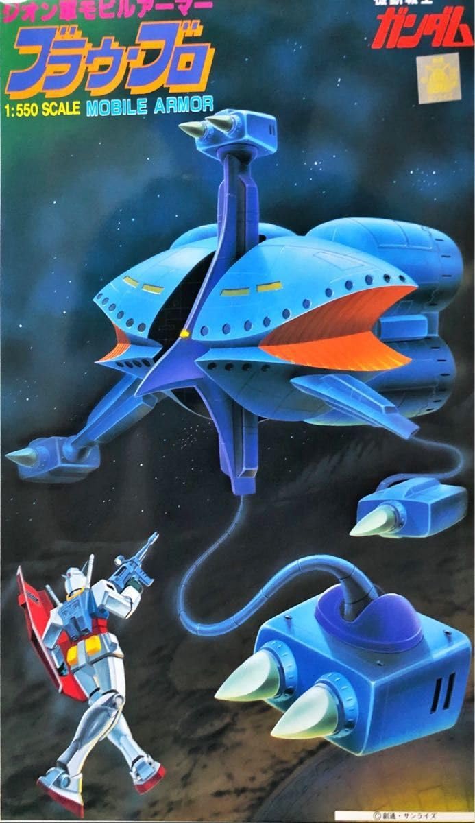 ガンプラ旧キット1/550ブラウブロふで塗装完成品 ガンプラ旧キット1/550ブラウブロふで塗装完成品 - メルカリ