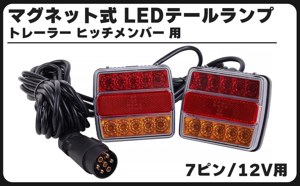Amazon | 12V用 LEDテール テールランプ ライト ウインカー ブレーキ