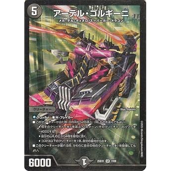Duel Masters DMEX Athel Golgini Super Rare "Love Thanksgiving Heroine Best Best" DM25-EX1 | Duema Dark Civilization Creature