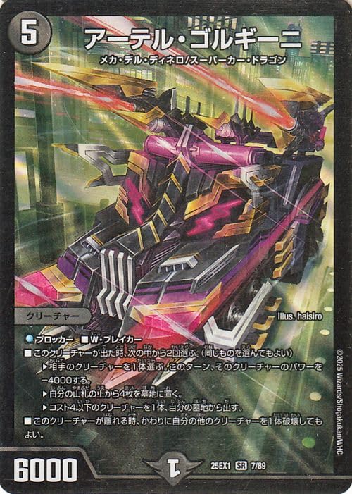 アーテルゴルギーニ　4枚　ヒロインBEST Amazon.co.jp: デュエルマスターズ DMEX アーテル・ゴルギーニ