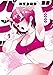 ツノパンツ(1) (ヤンマガKCスペシャル)