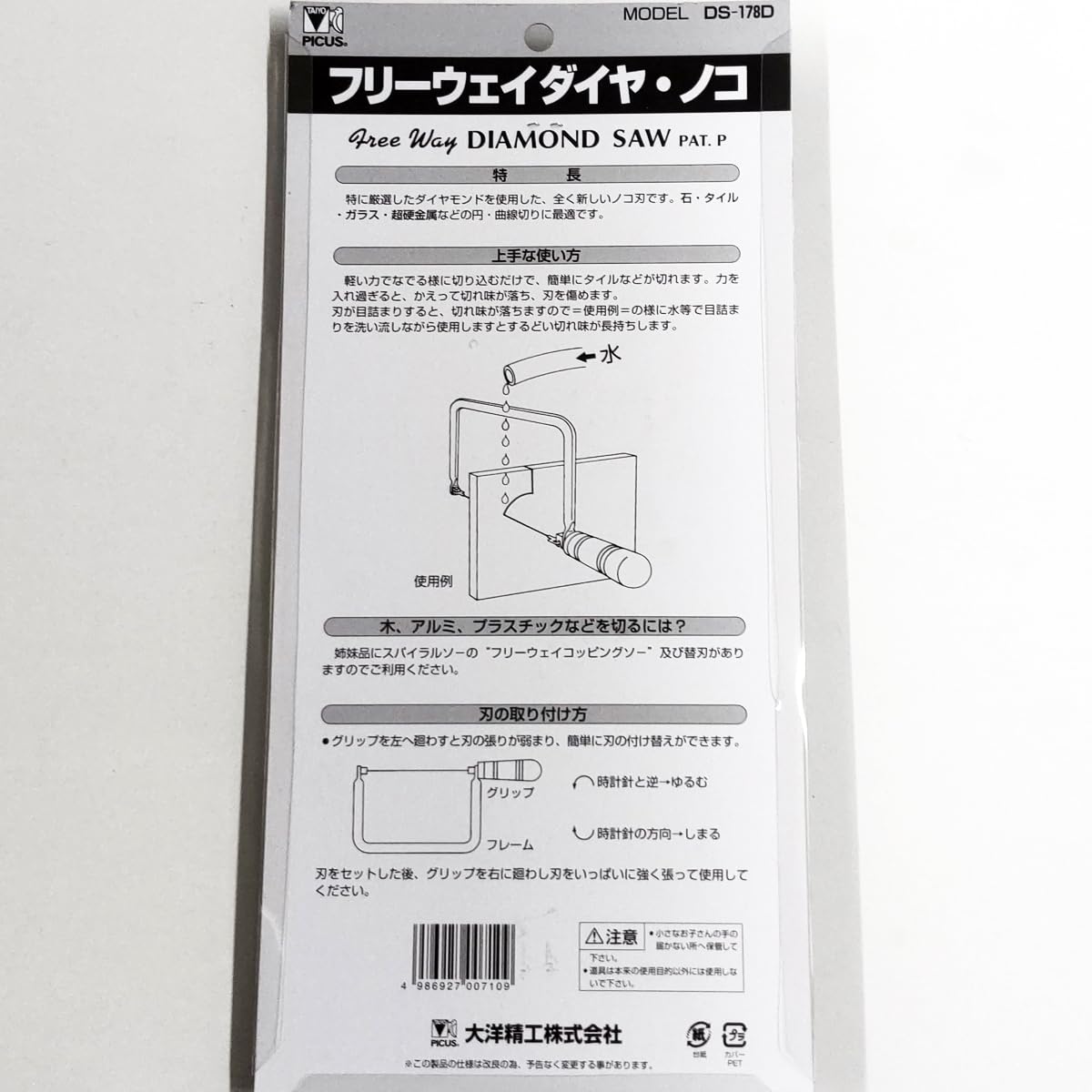 フリクリックノイズ 攻棚ワカサギモータードライブNC