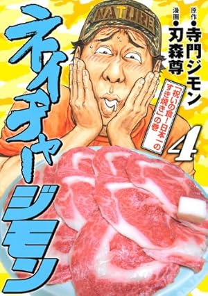 Amazon.co.jp: ネイチャージモン コミック 全9巻完結セット (ヤンマガ