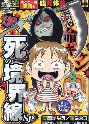 Amazon.co.jp: ちび本当にあった笑える話 知りたくなかった業界の裏側