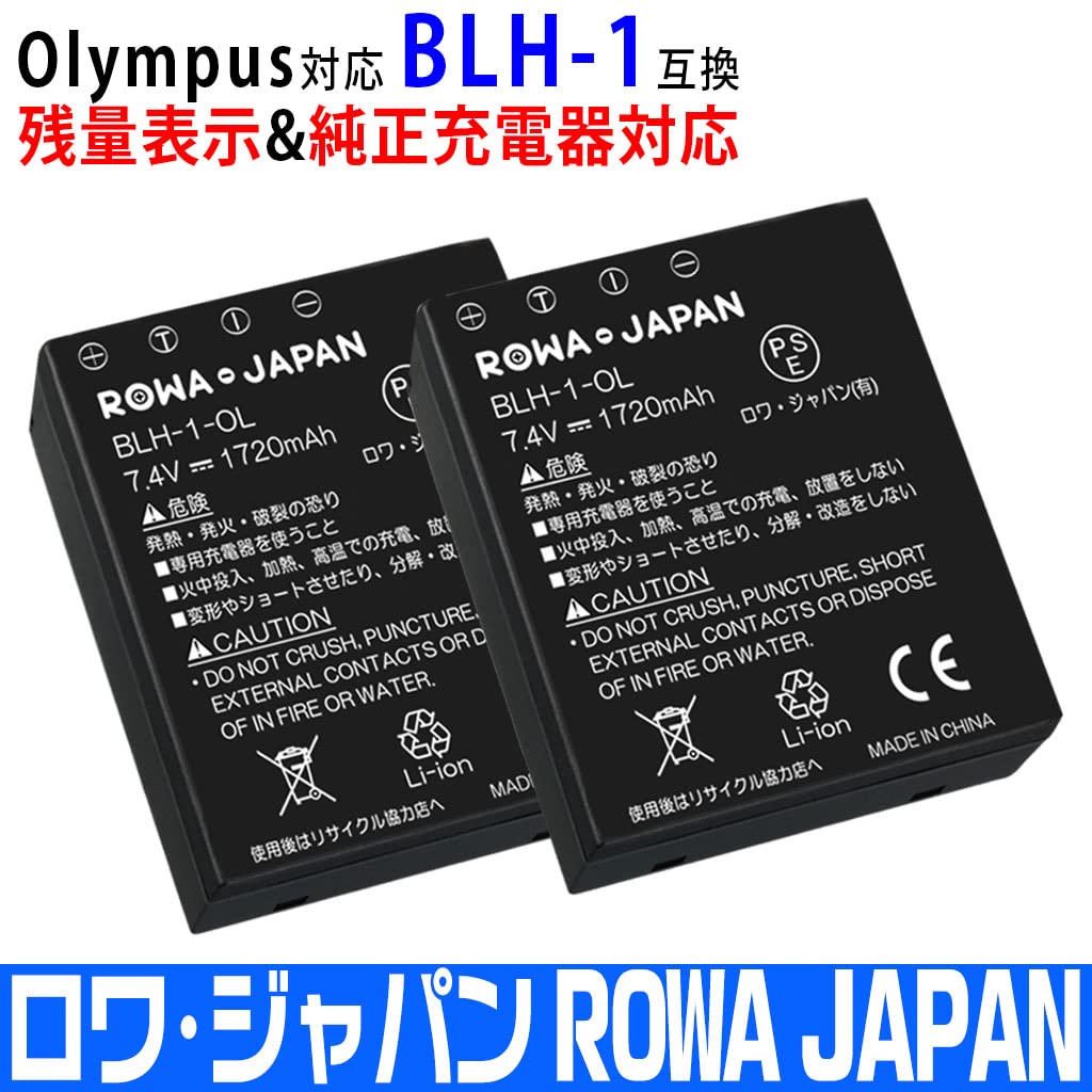 OM-D E-M1 MarkⅡ OLYMPUS 純正バッテリー2個 良品 OM-D E-M1 MarkⅡ OLYMPUS 純正バッテリー2個 良品 【公式通販】