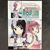 女子高生と王子ちゃん ゲー 1巻購入特典
