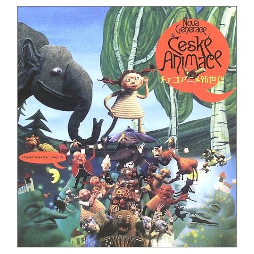 チェコアニメ新世代のサムネイル