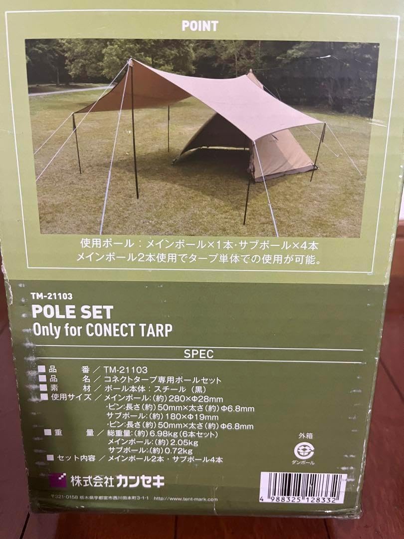 キャンプ タープポール 6本セット 【公式通販】