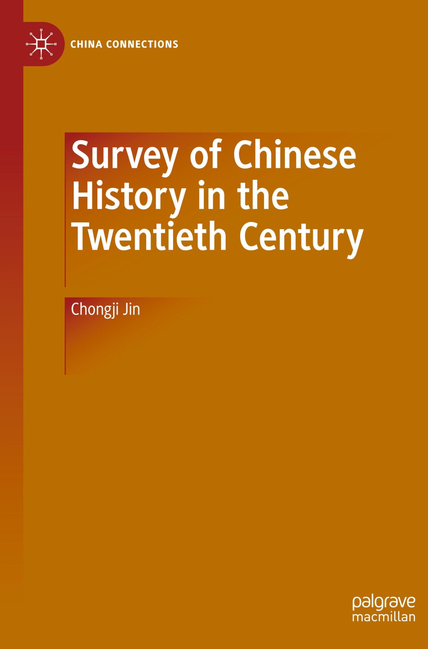 Survey of Chinese History in the Twentieth Century (China Connections)